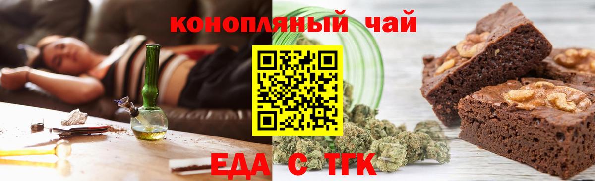 Ступино  Cannafood конопля  Вход с VPN 