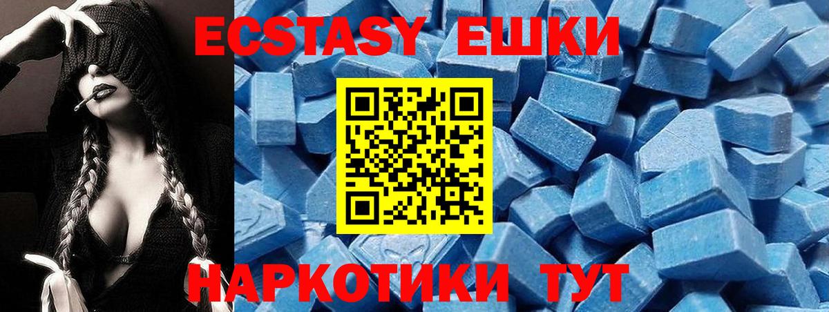 ЭКСТАЗИ 250 мг  Ecstasy 99%  Ступино  Вход с VPN 