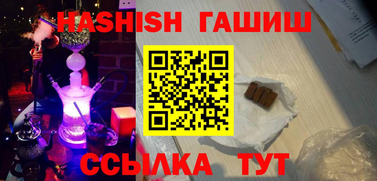 Конопля  ГАШИШ  ГАШ  Вейп ТГК  Конопля  Меф кристаллы  Ступино  Вход с VPN 