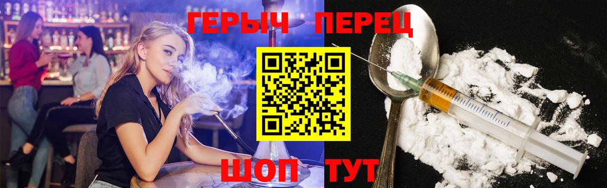 ГЕРОИН Heroin Ступино