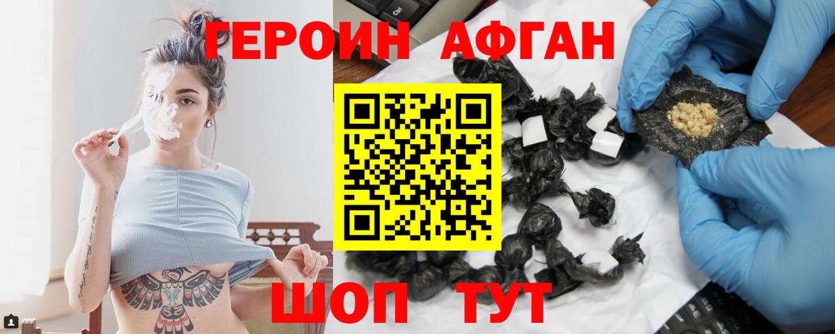 Героин гречка  Вход с VPN  ГЕРОИН  Ступино 