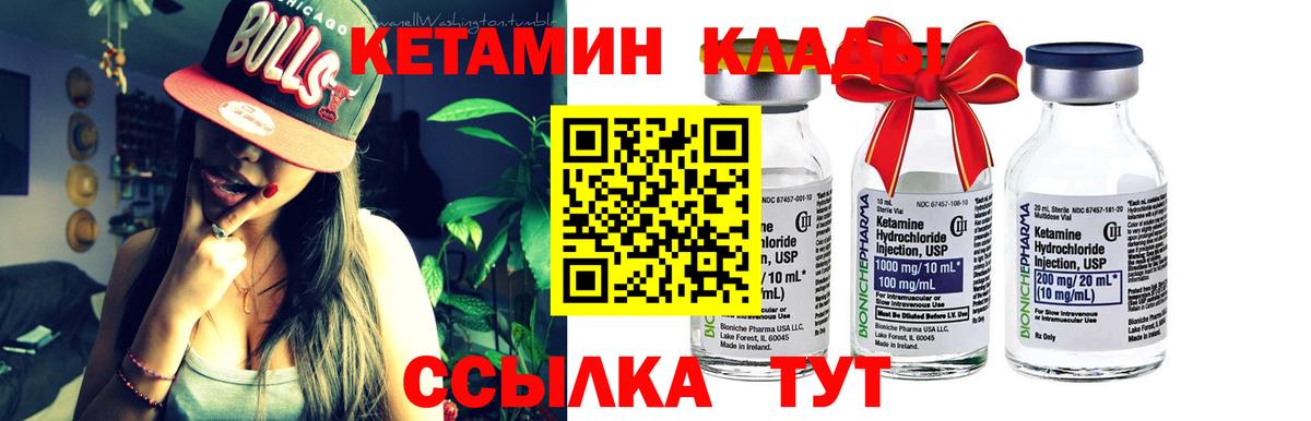 Ступино  Кетамин VHQ  Вход с VPN 