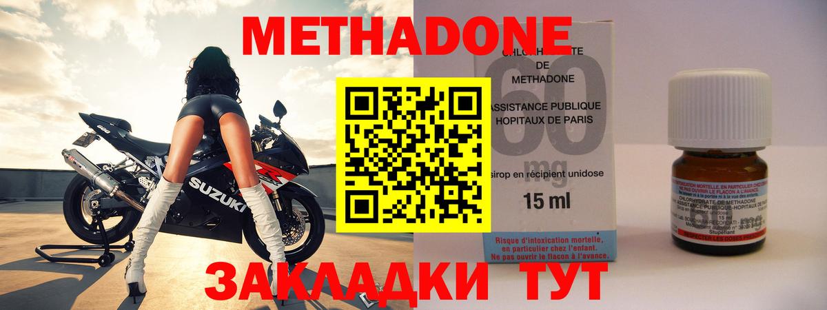 Ступино  МЕТАДОН белоснежный  OMG tor  Вход с VPN 
