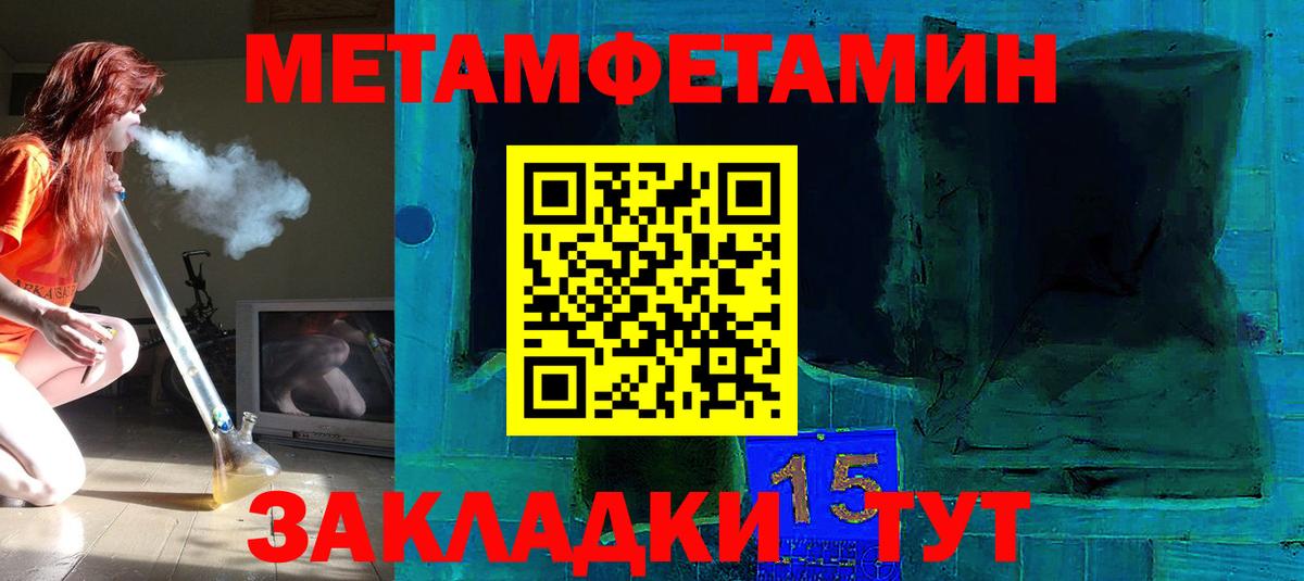 Ступино  Первитин мет  Вход с VPN 