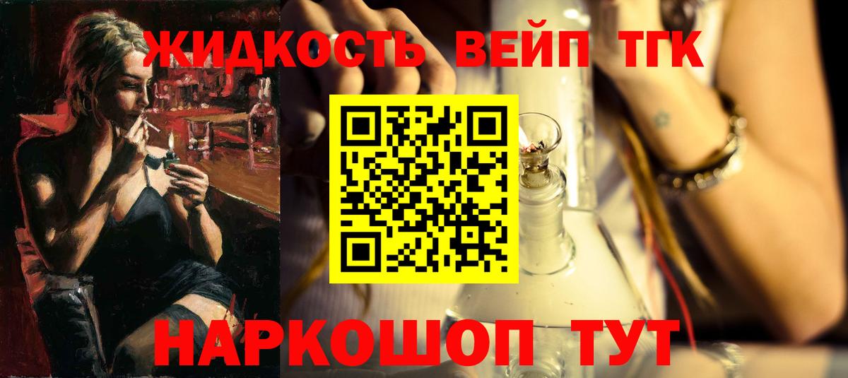 Дистиллят ТГК жижа Ступино